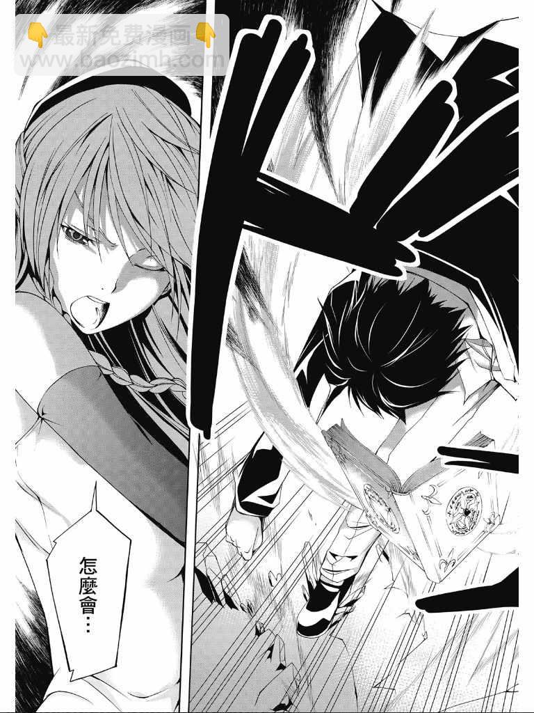 《七人魔法使》第2卷 第32页