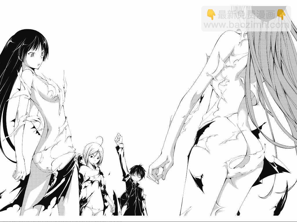 《七人魔法使》第2卷 第37页