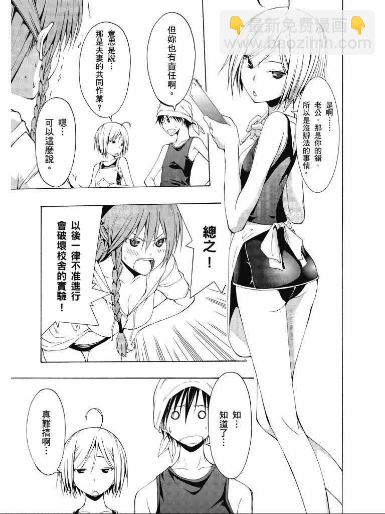 《七人魔法使》第2卷 第45页