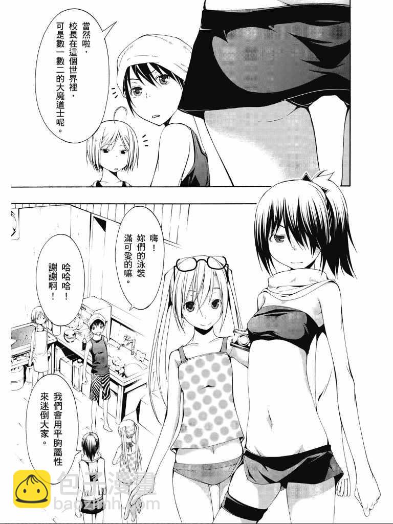 《七人魔法使》第2卷 第47页
