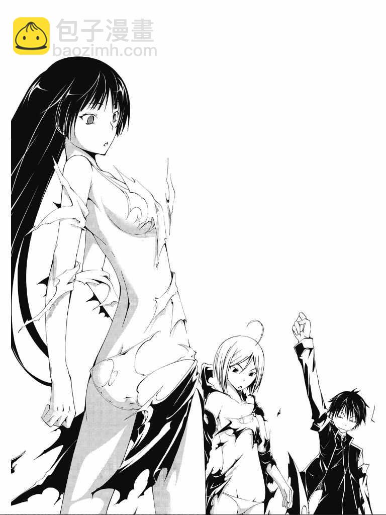 《七人魔法使》第2卷 第36页