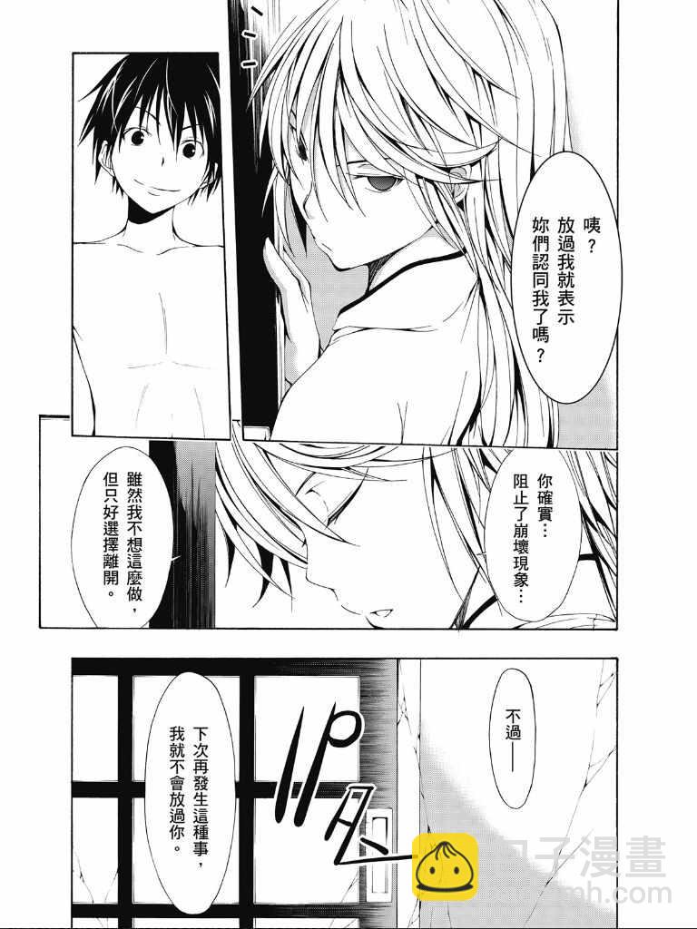 《七人魔法使》第2卷 第41页