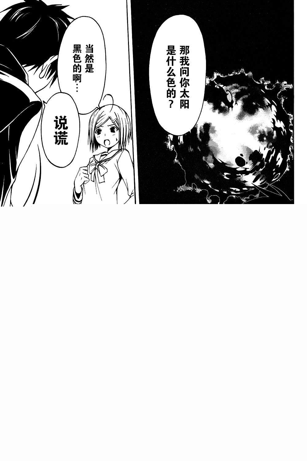 《七人魔法使》第1话 第25页