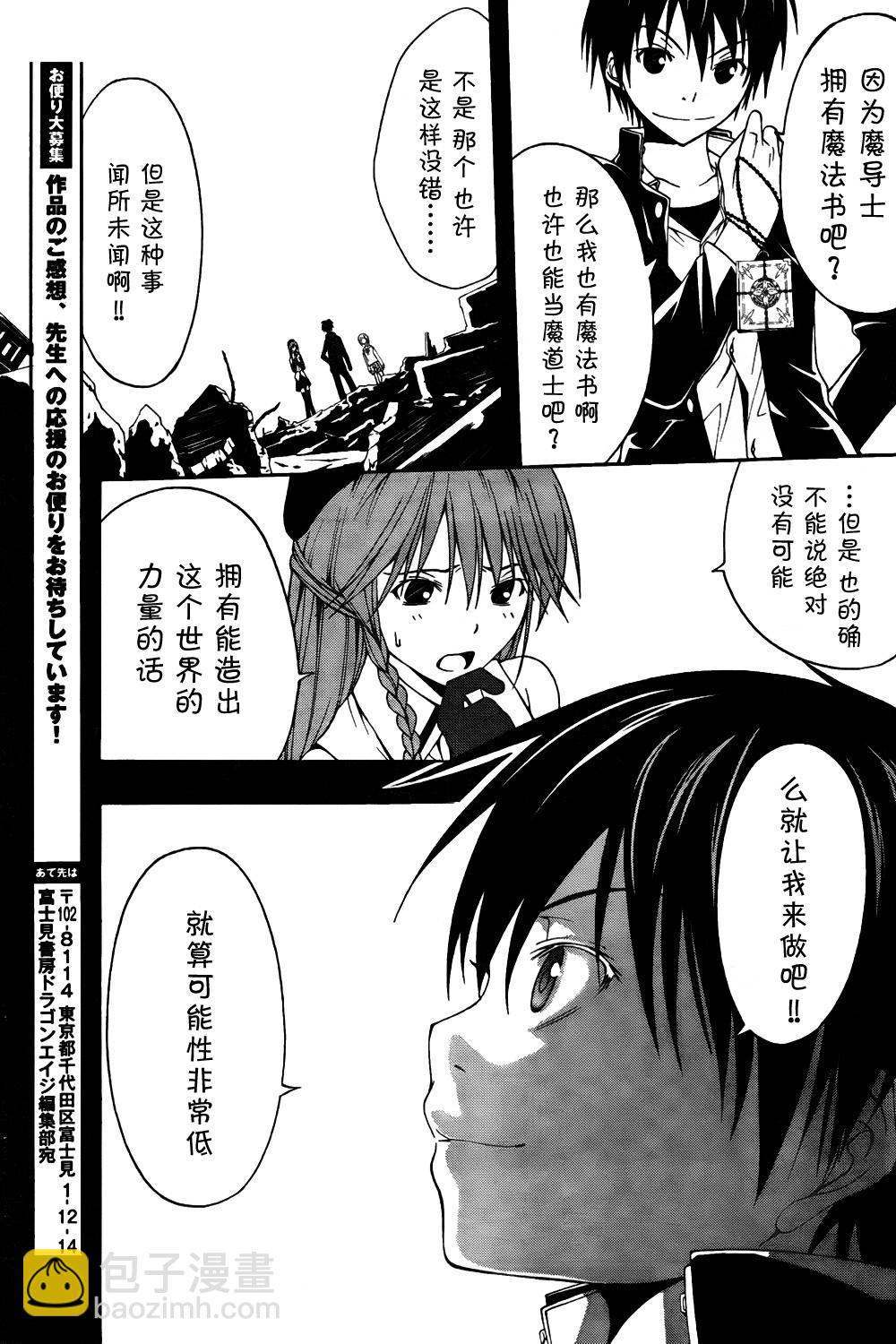 《七人魔法使》第1话 第43页