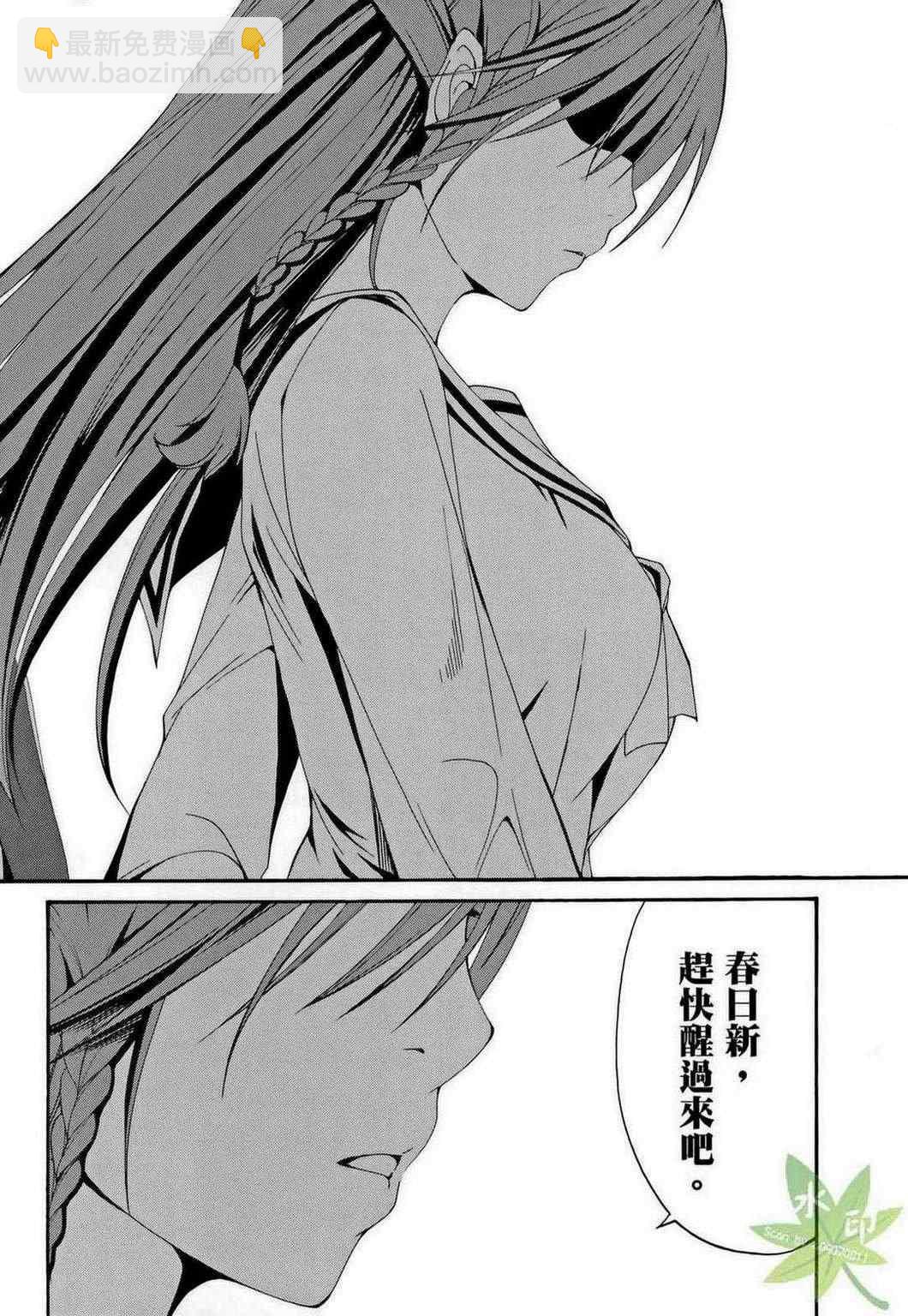 《七人魔法使》第1卷 第12页