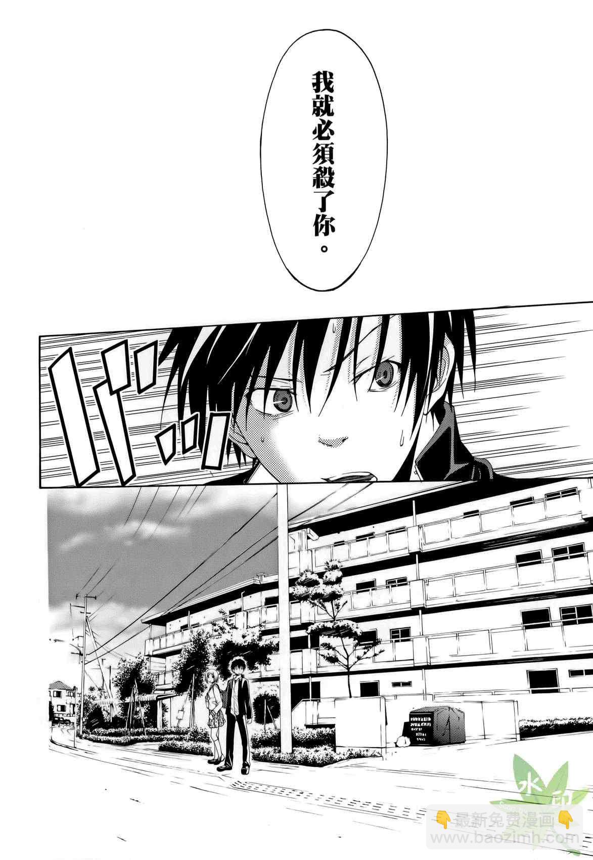 《七人魔法使》第1卷 第14页