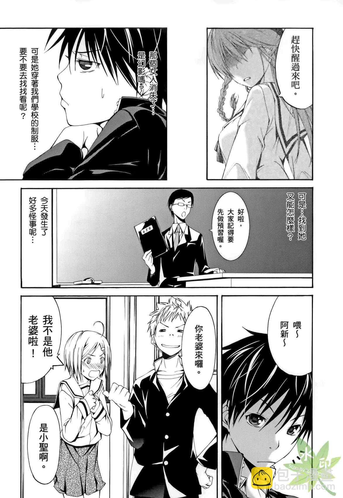 《七人魔法使》第1卷 第17页