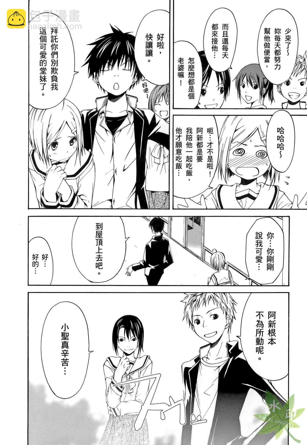 《七人魔法使》第1卷 第18页