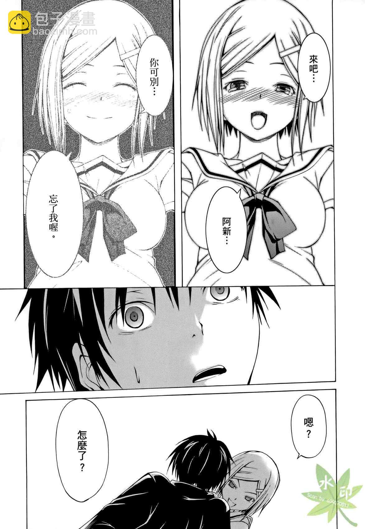 《七人魔法使》第1卷 第27页