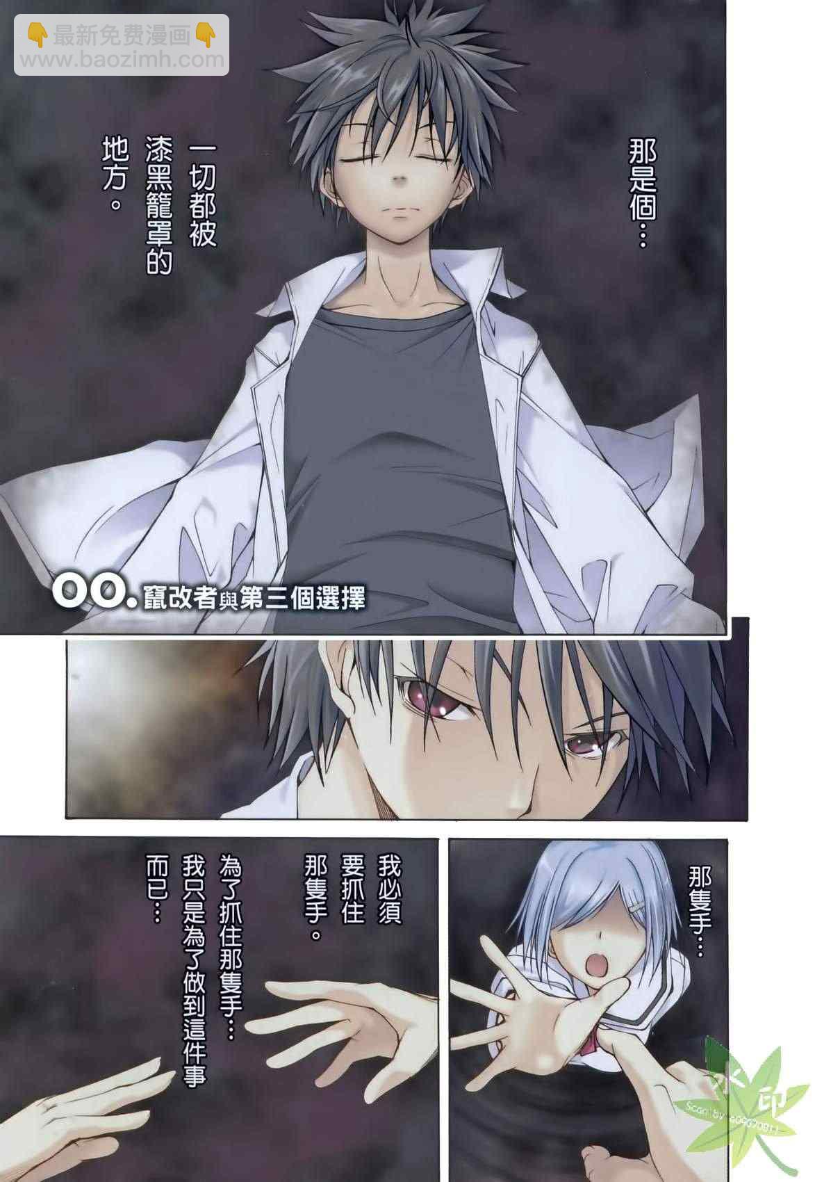 《七人魔法使》第1卷 第2页