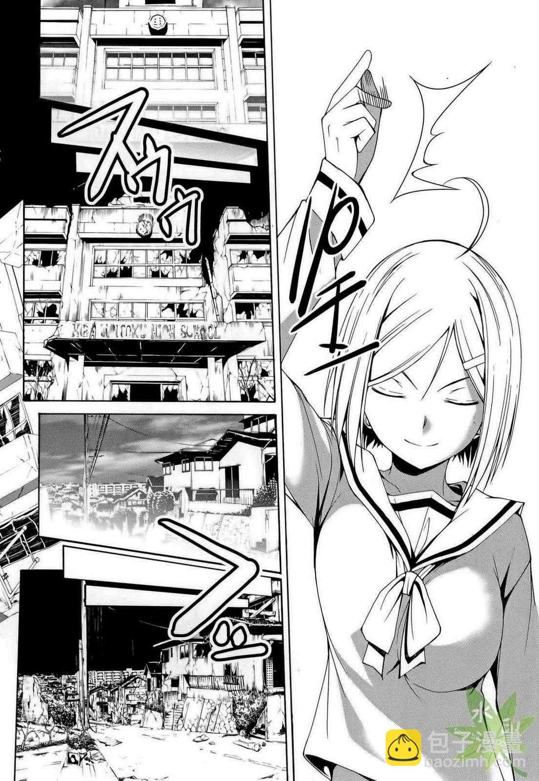 《七人魔法使》第1卷 第34页