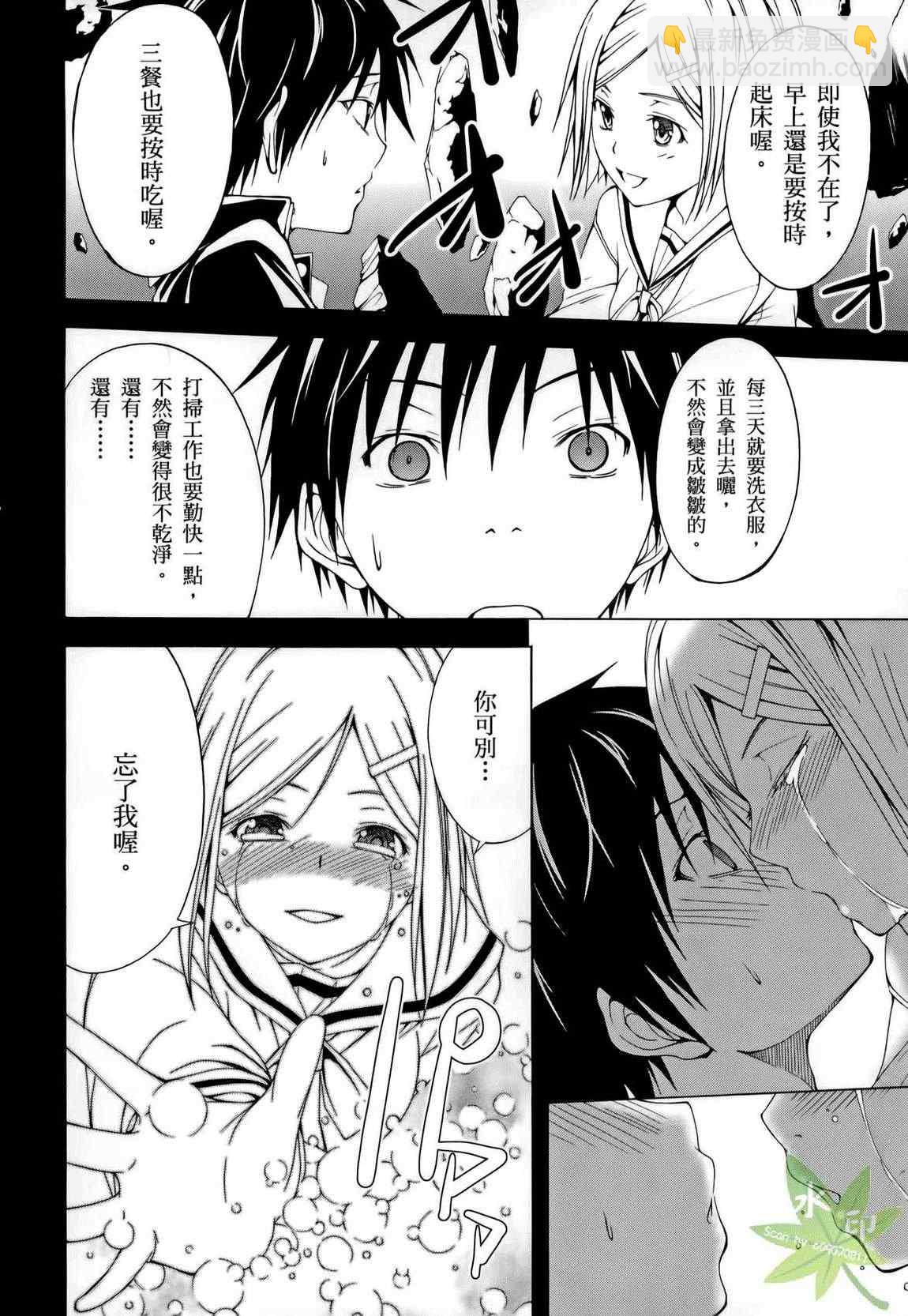 《七人魔法使》第1卷 第38页