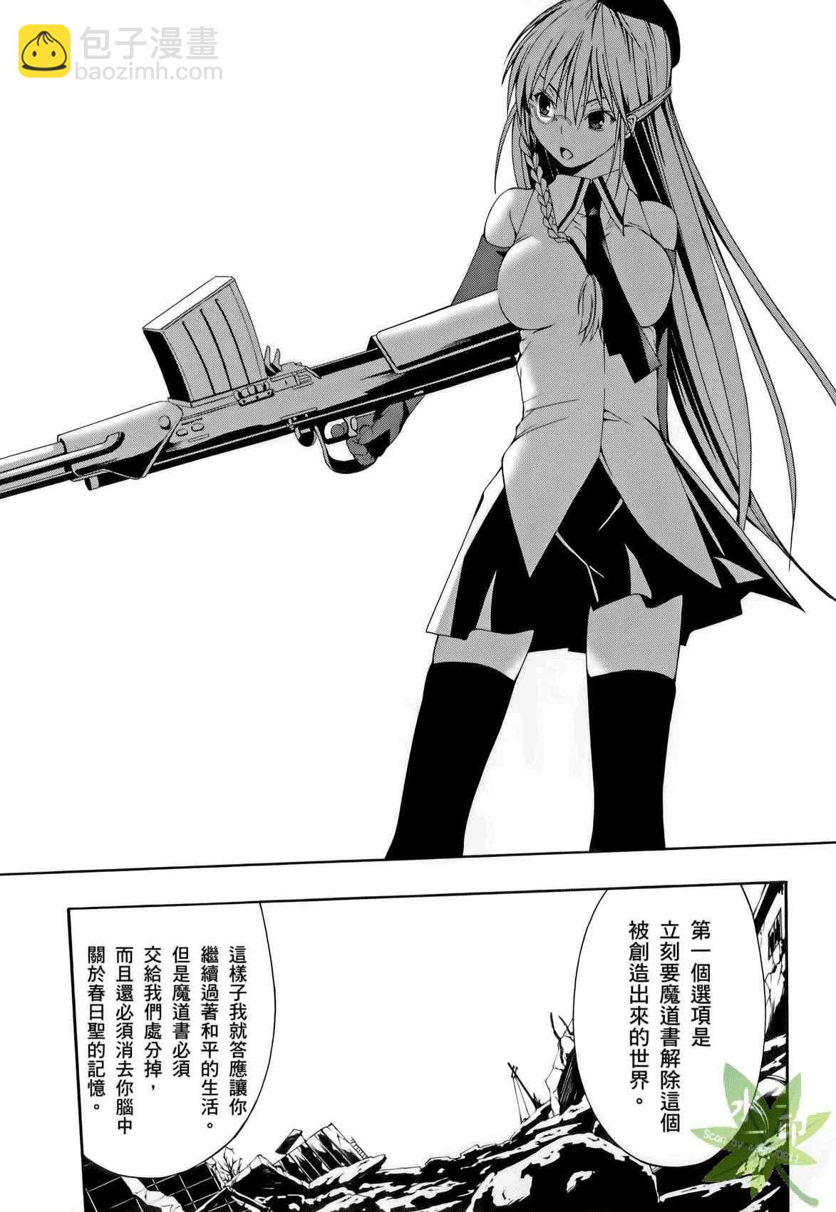 《七人魔法使》第1卷 第42页