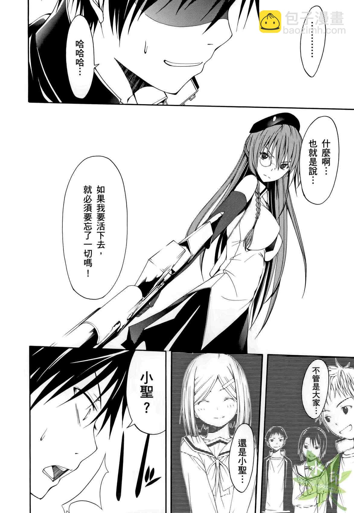 《七人魔法使》第1卷 第44页