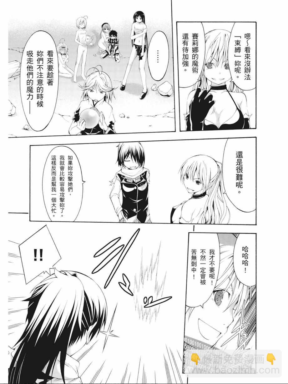 《七人魔法使》第4卷 第13页