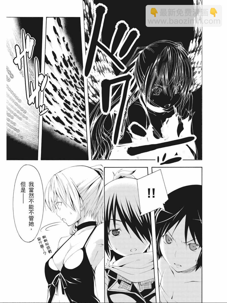 《七人魔法使》第4卷 第27页