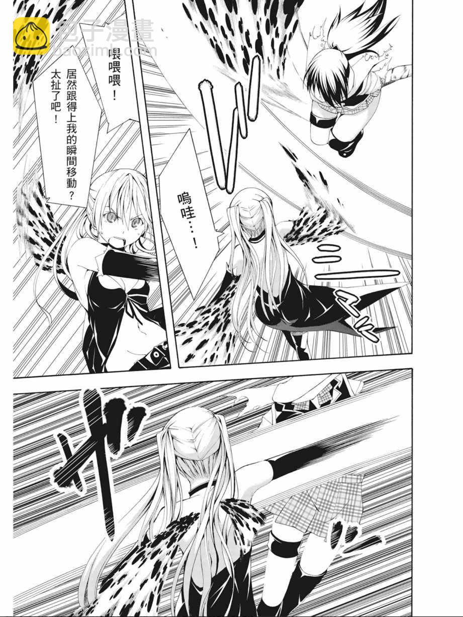 《七人魔法使》第4卷 第31页