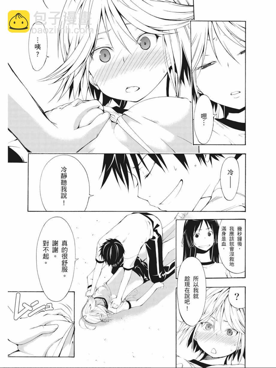 《七人魔法使》第4卷 第45页