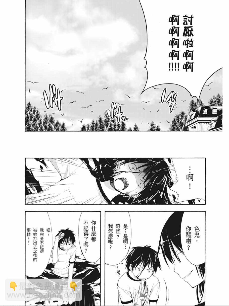《七人魔法使》第4卷 第46页