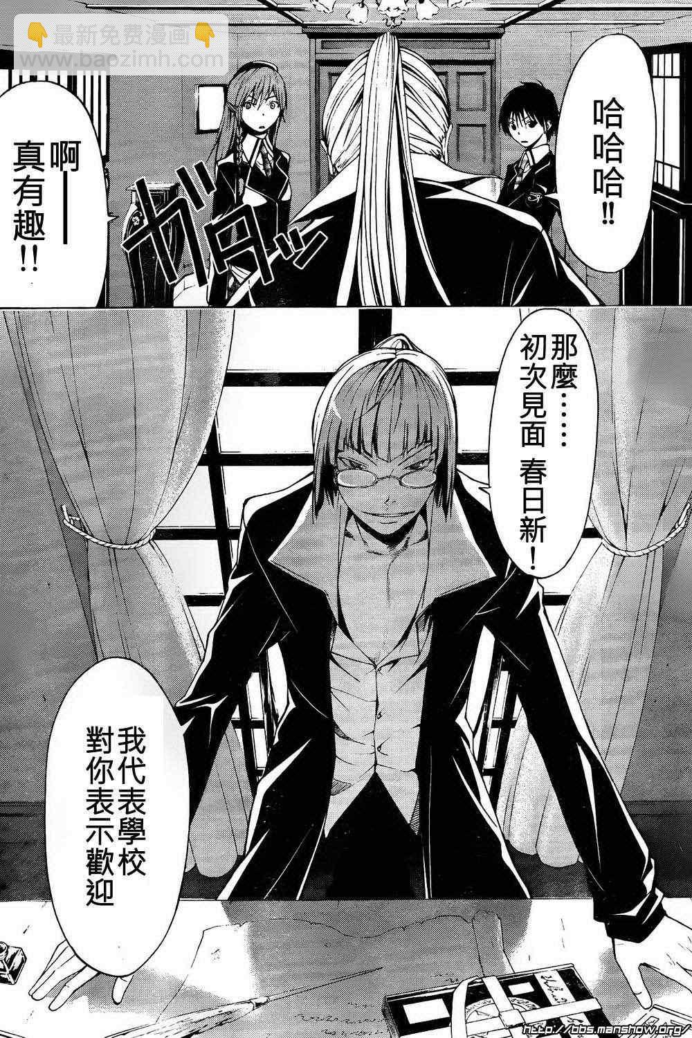 《七人魔法使》第2话 第8页