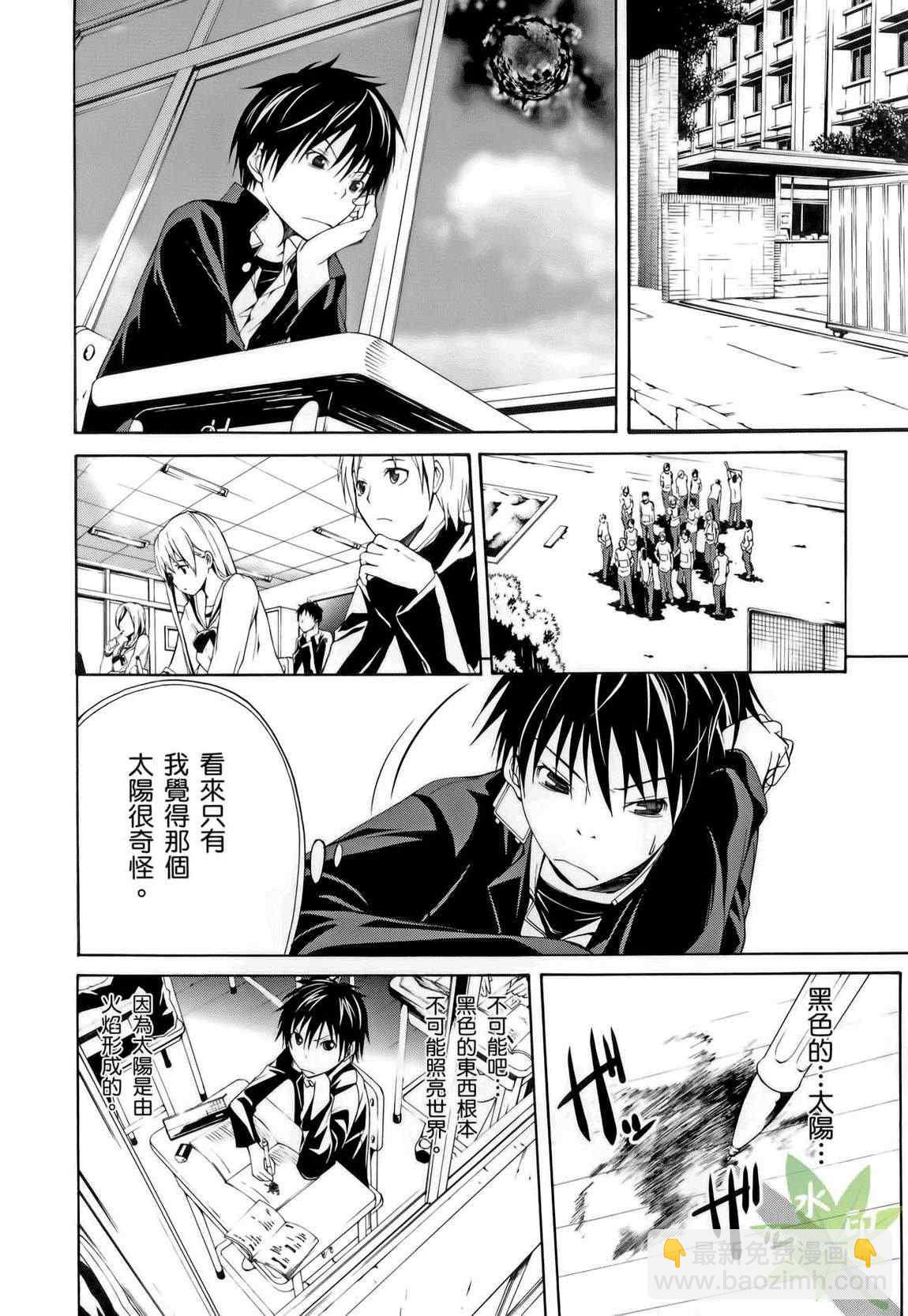 《七人魔法使》第1卷 第16页