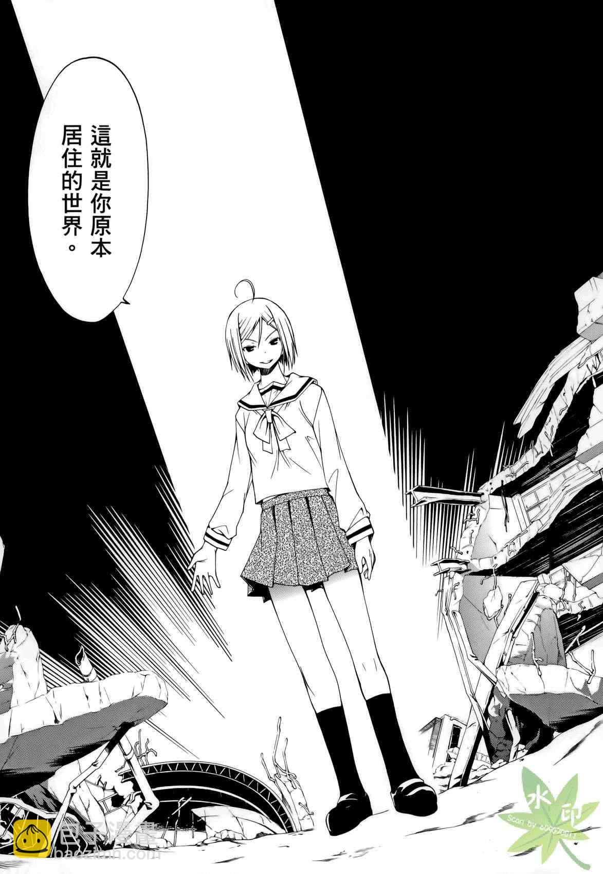 《七人魔法使》第1卷 第35页