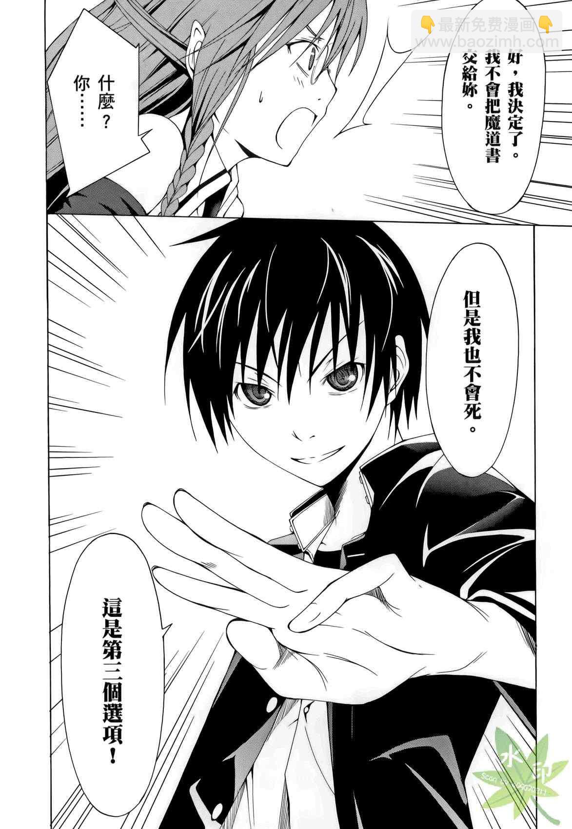 《七人魔法使》第1卷 第46页