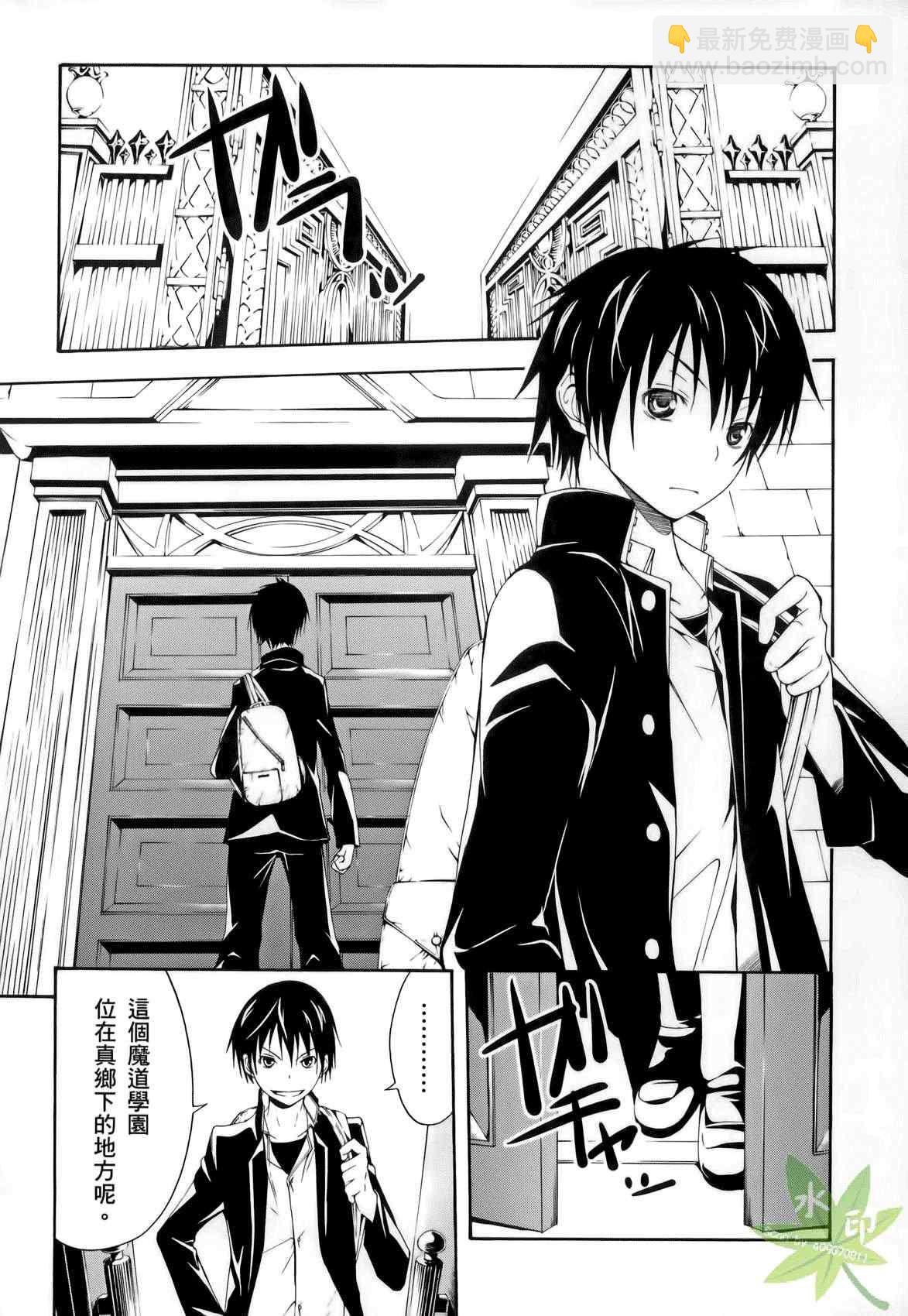 《七人魔法使》第1卷 第47页