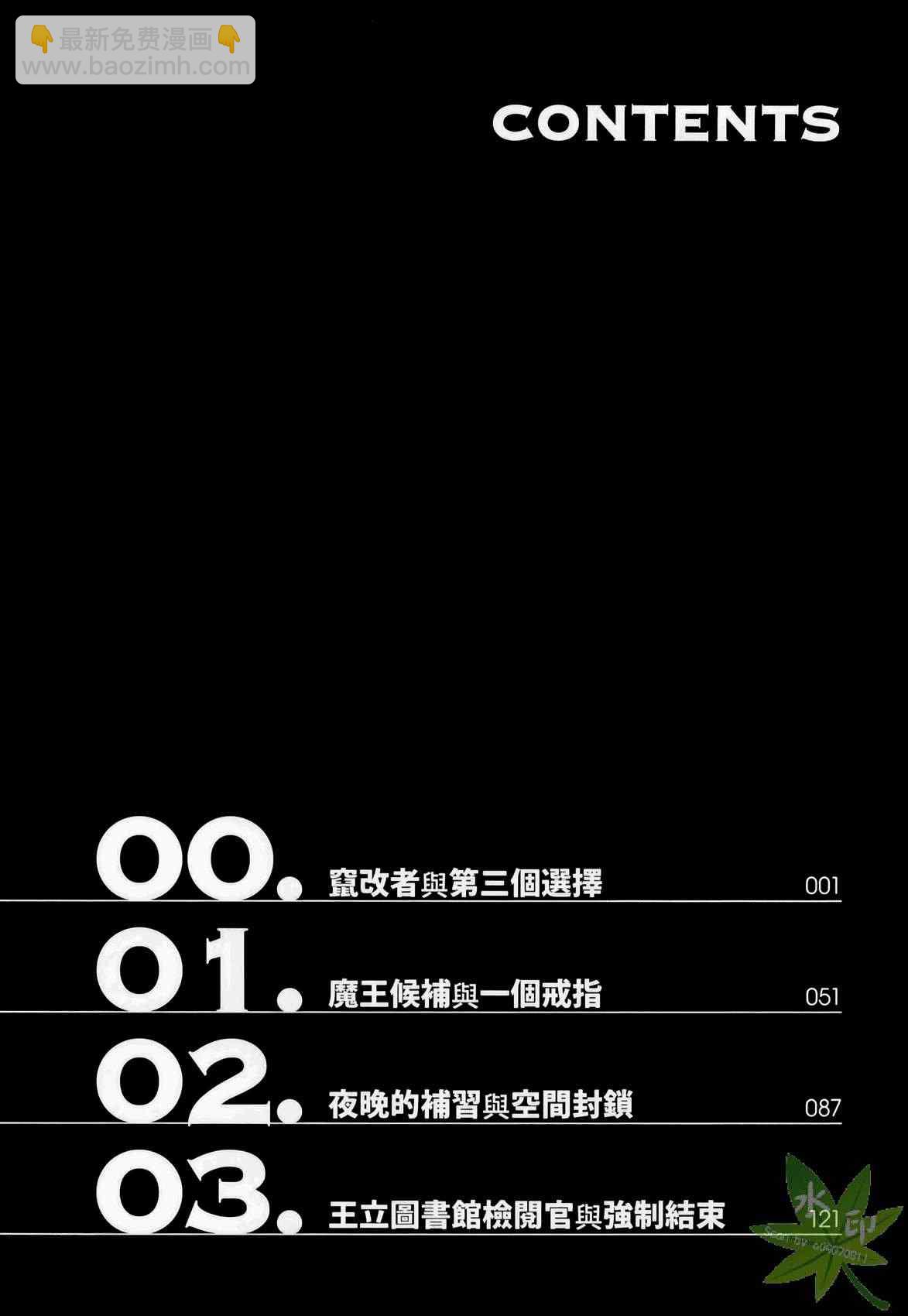 《七人魔法使》第1卷 第6页