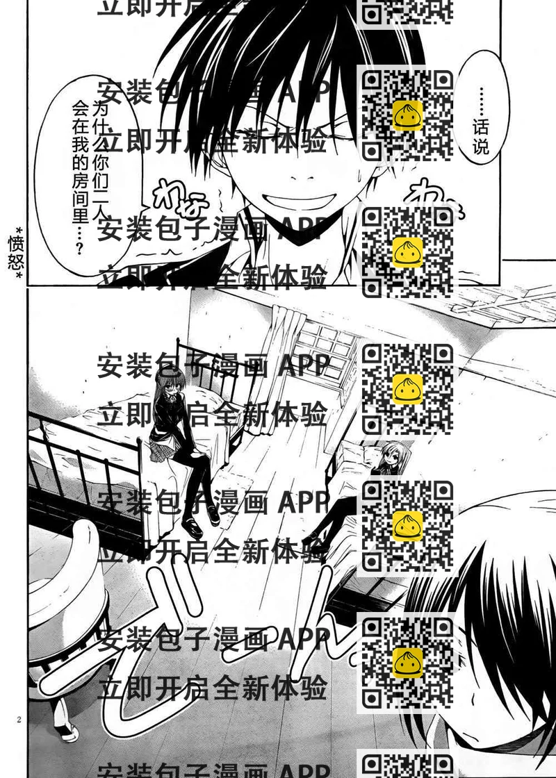 《七人魔法使》第3话 第2页