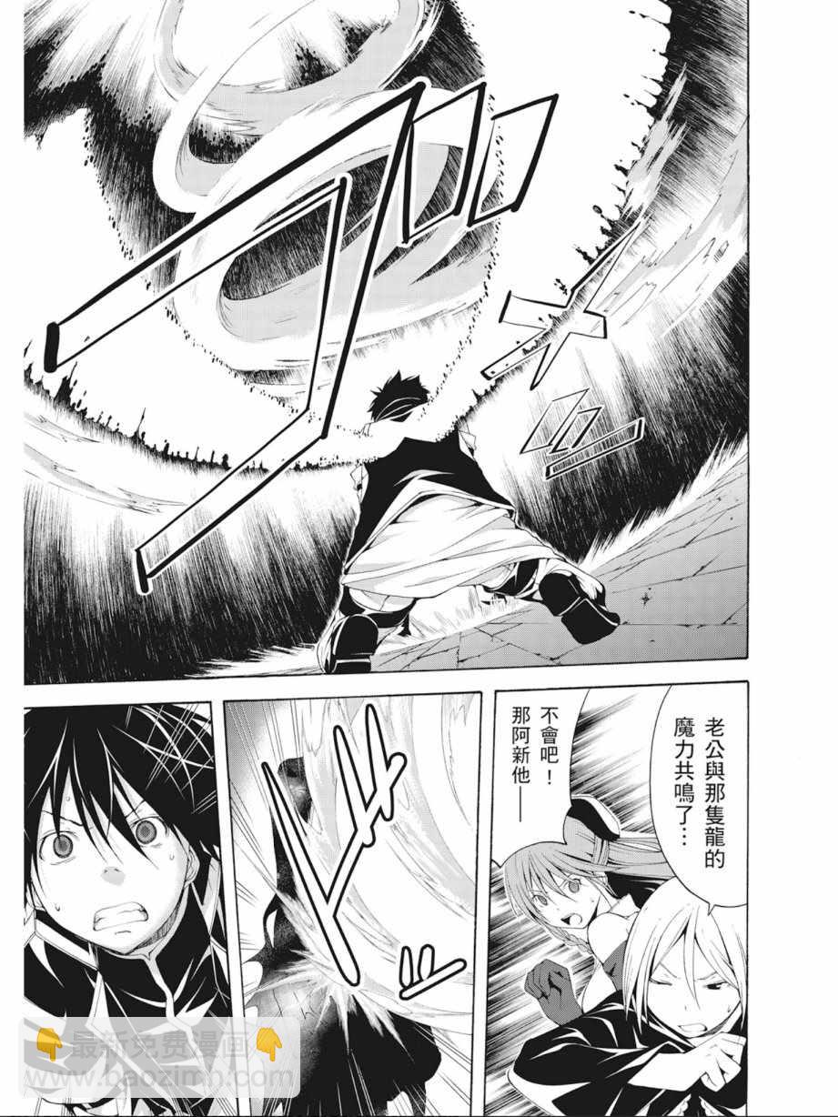 《七人魔法使》第3卷 第11页