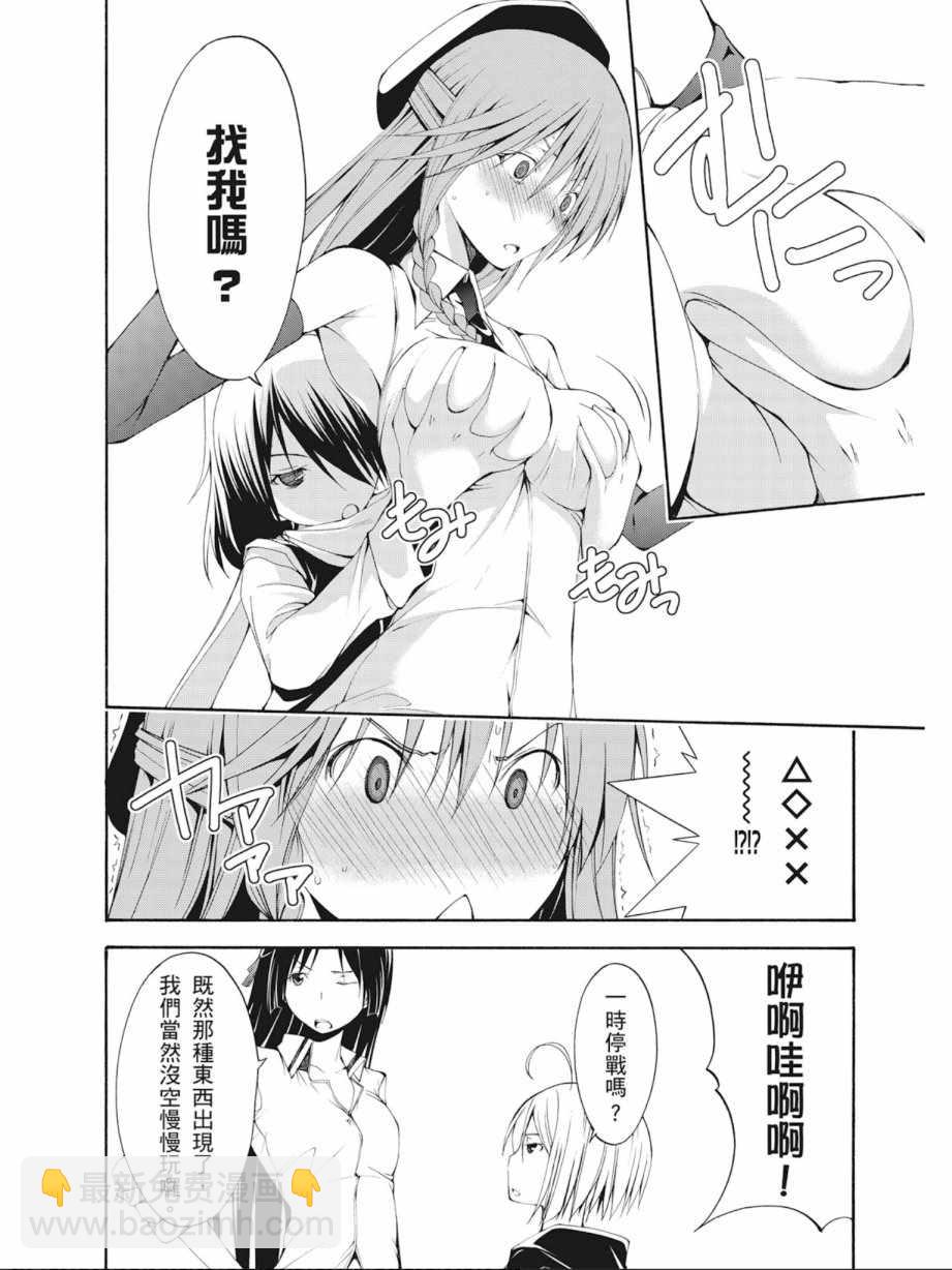 《七人魔法使》第3卷 第16页