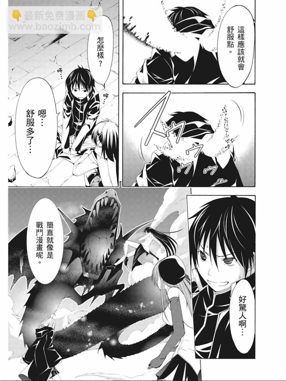 《七人魔法使》第3卷 第19页