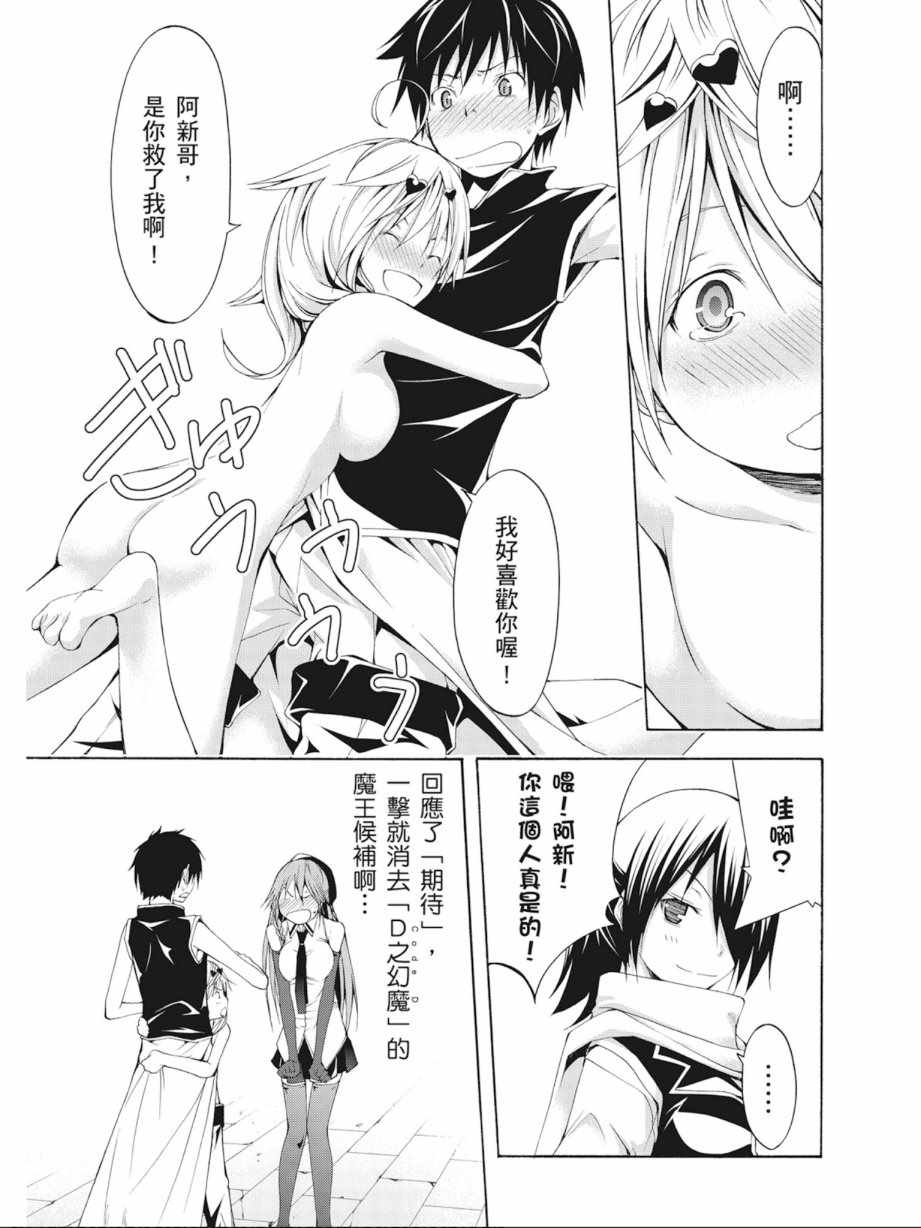 《七人魔法使》第3卷 第39页