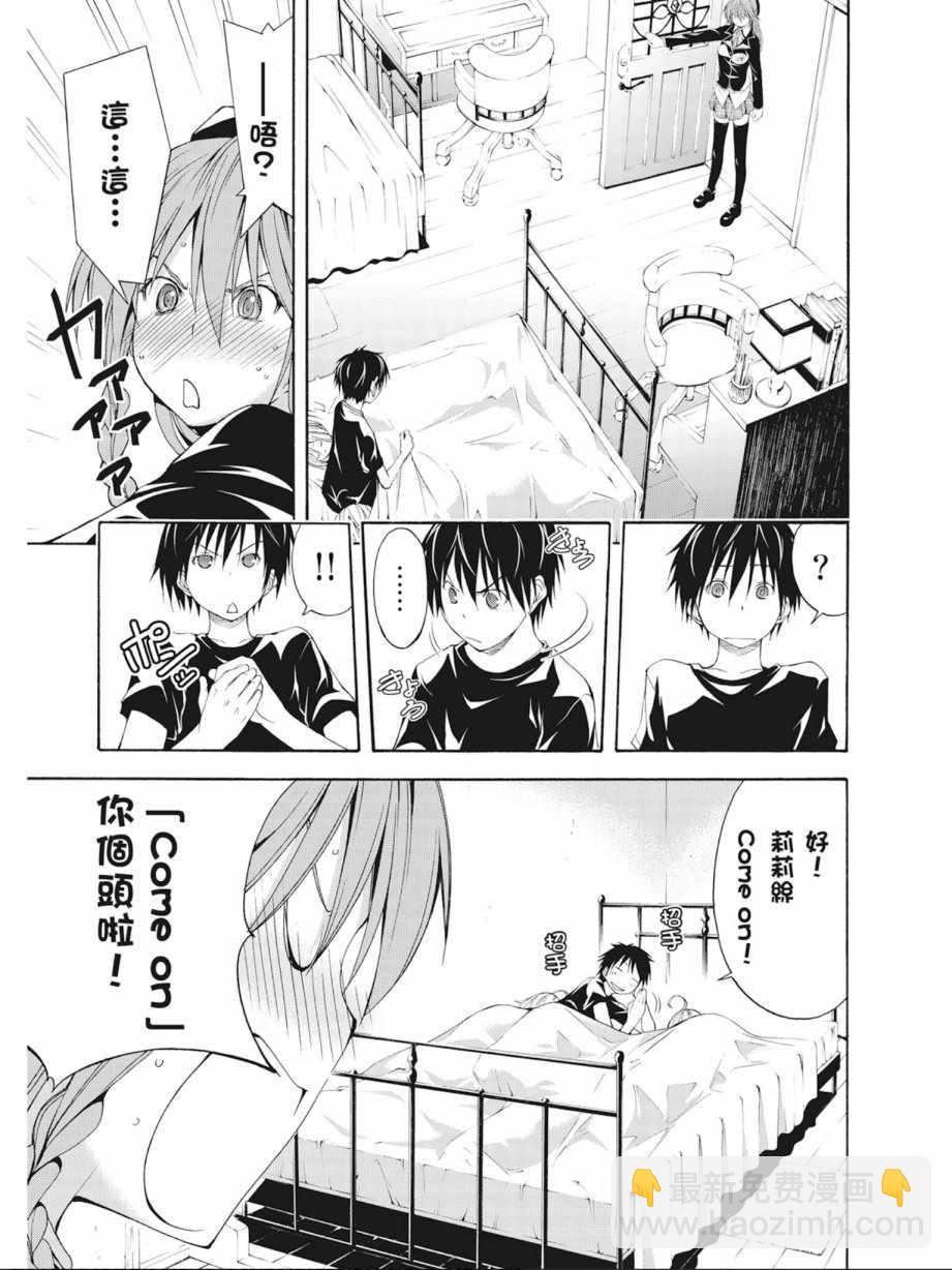 《七人魔法使》第3卷 第45页