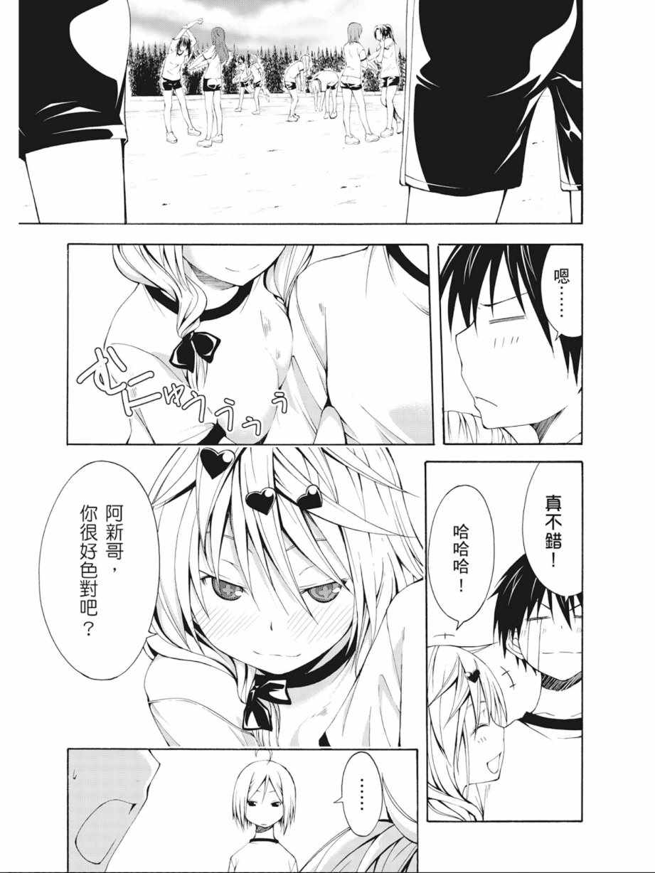 《七人魔法使》第3卷 第47页