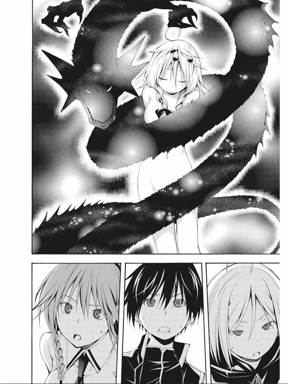 《七人魔法使》第3卷 第8页