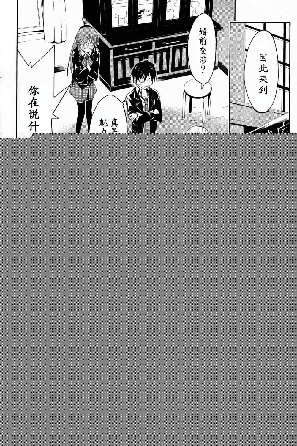 《七人魔法使》第4话 第15页