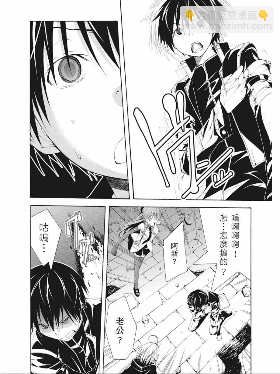 《七人魔法使》第3卷 第10页