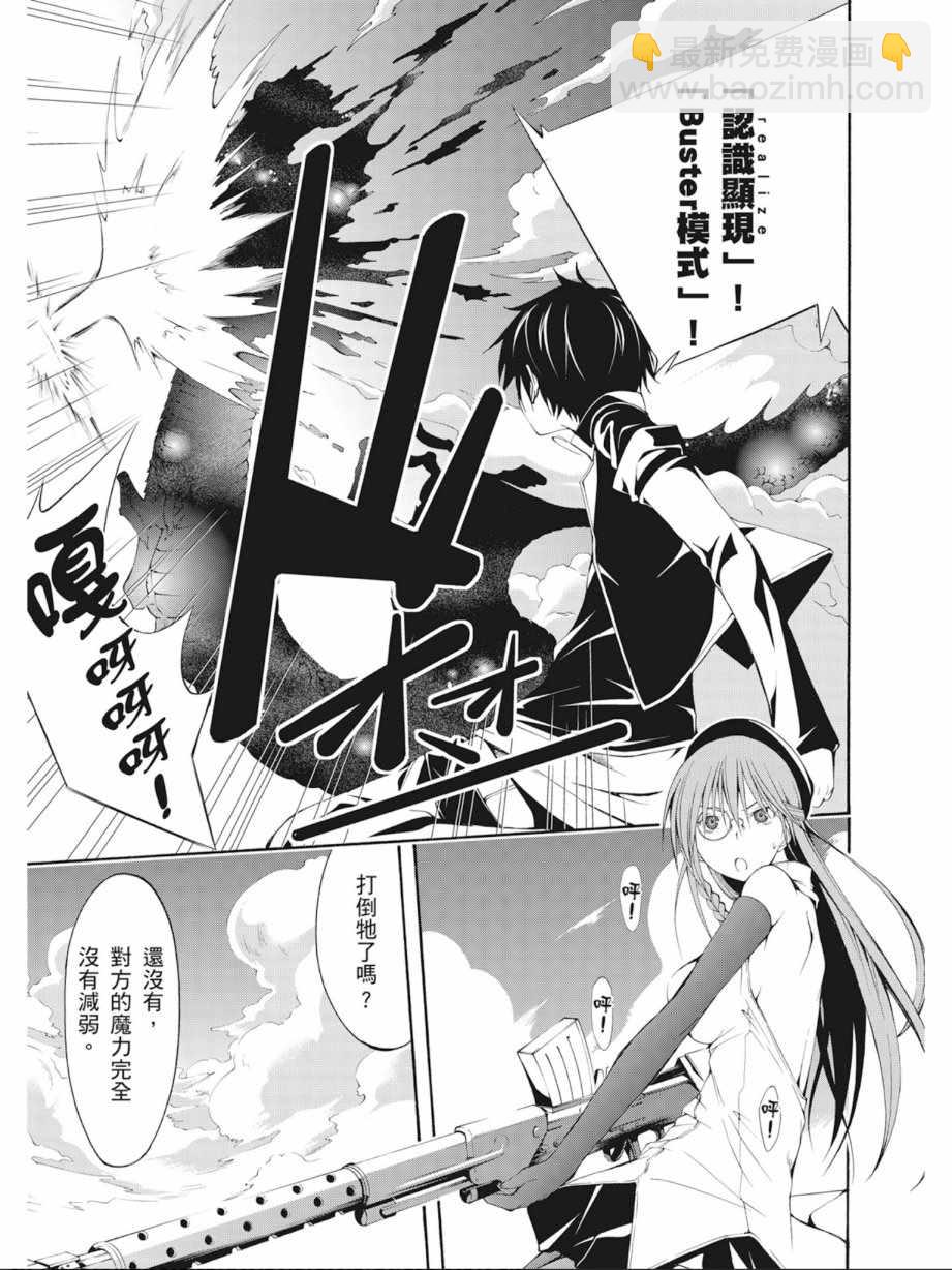 《七人魔法使》第3卷 第13页