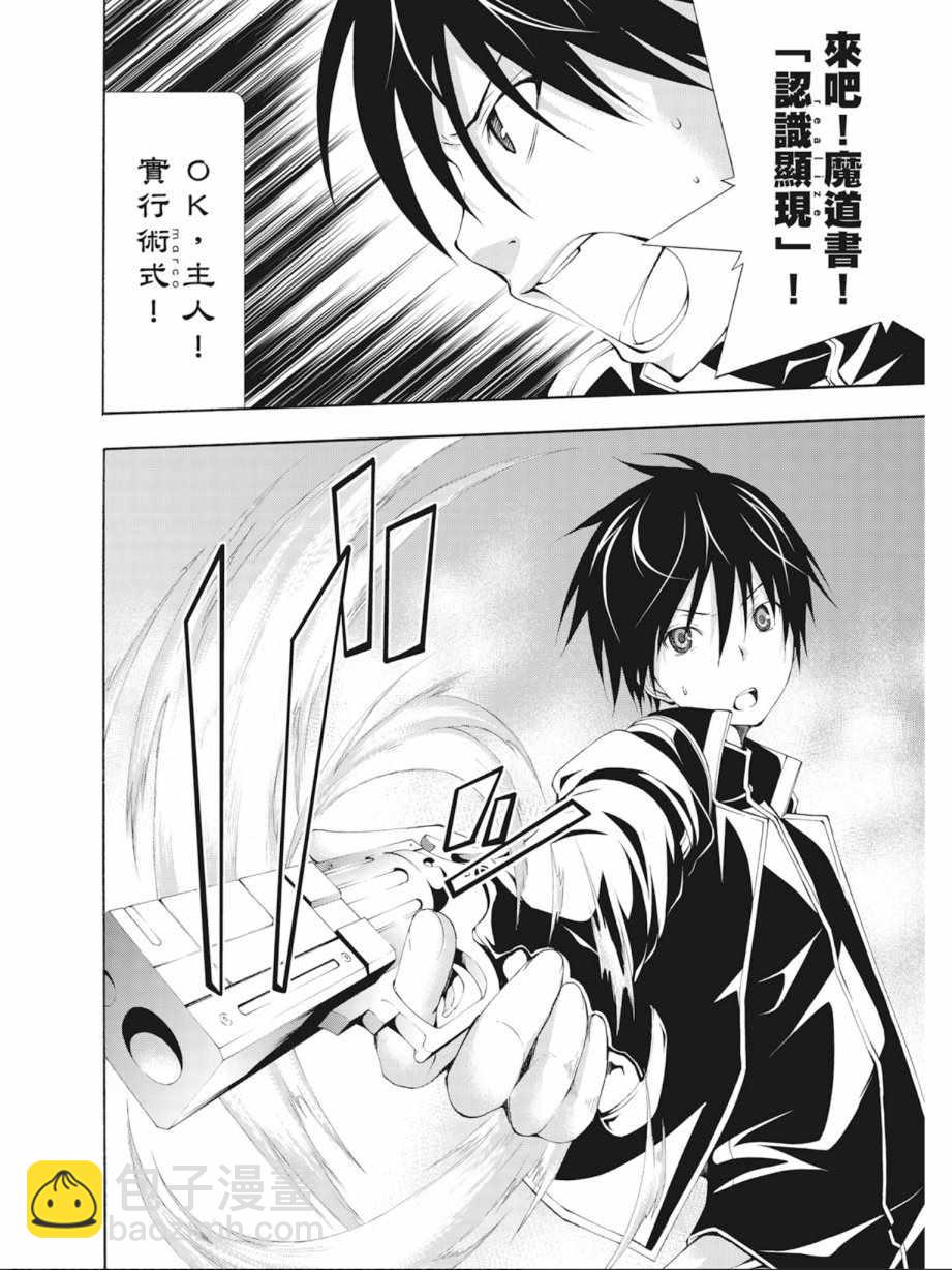 《七人魔法使》第3卷 第34页