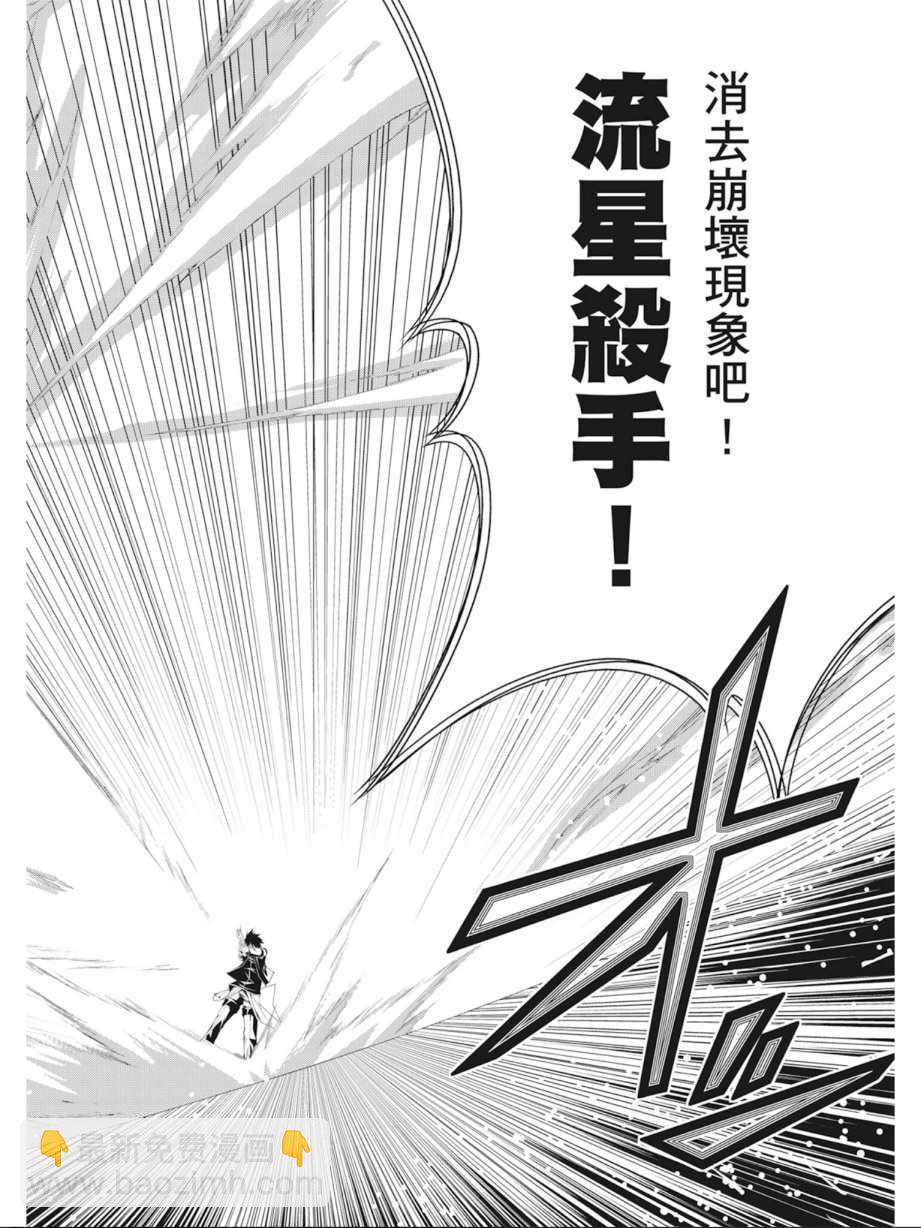 《七人魔法使》第3卷 第36页