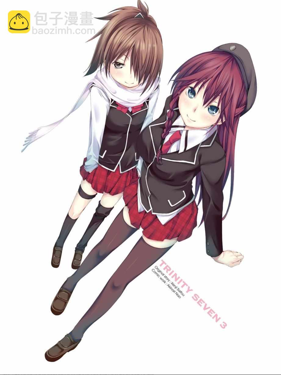《七人魔法使》第3卷 第3页