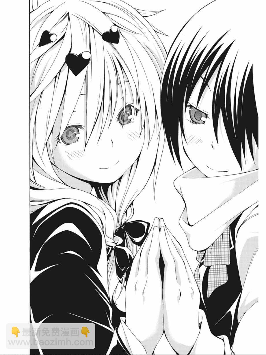 《七人魔法使》第3卷 第46页
