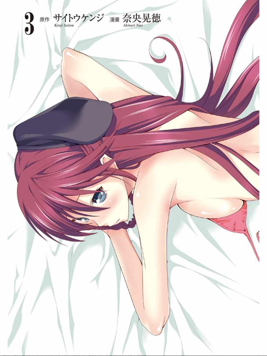 《七人魔法使》第3卷 第5页