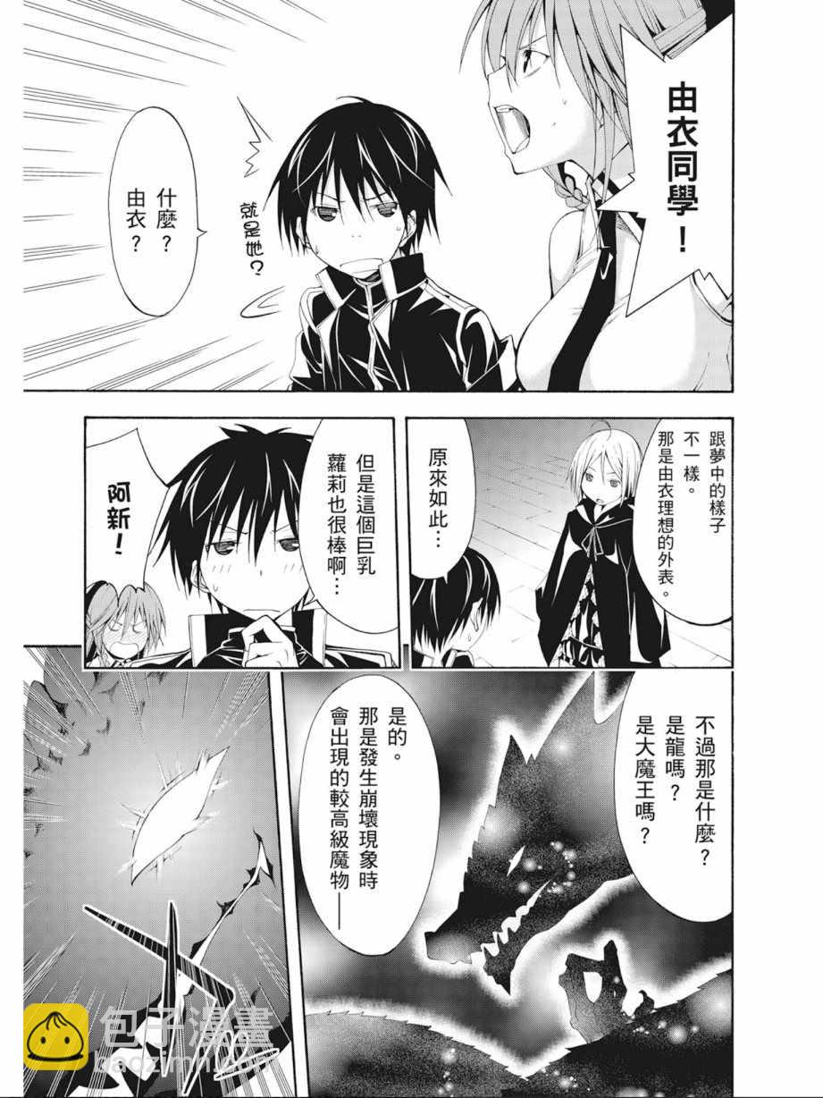 《七人魔法使》第3卷 第9页