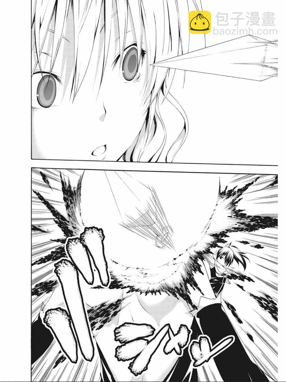 《七人魔法使》第4卷 第10页