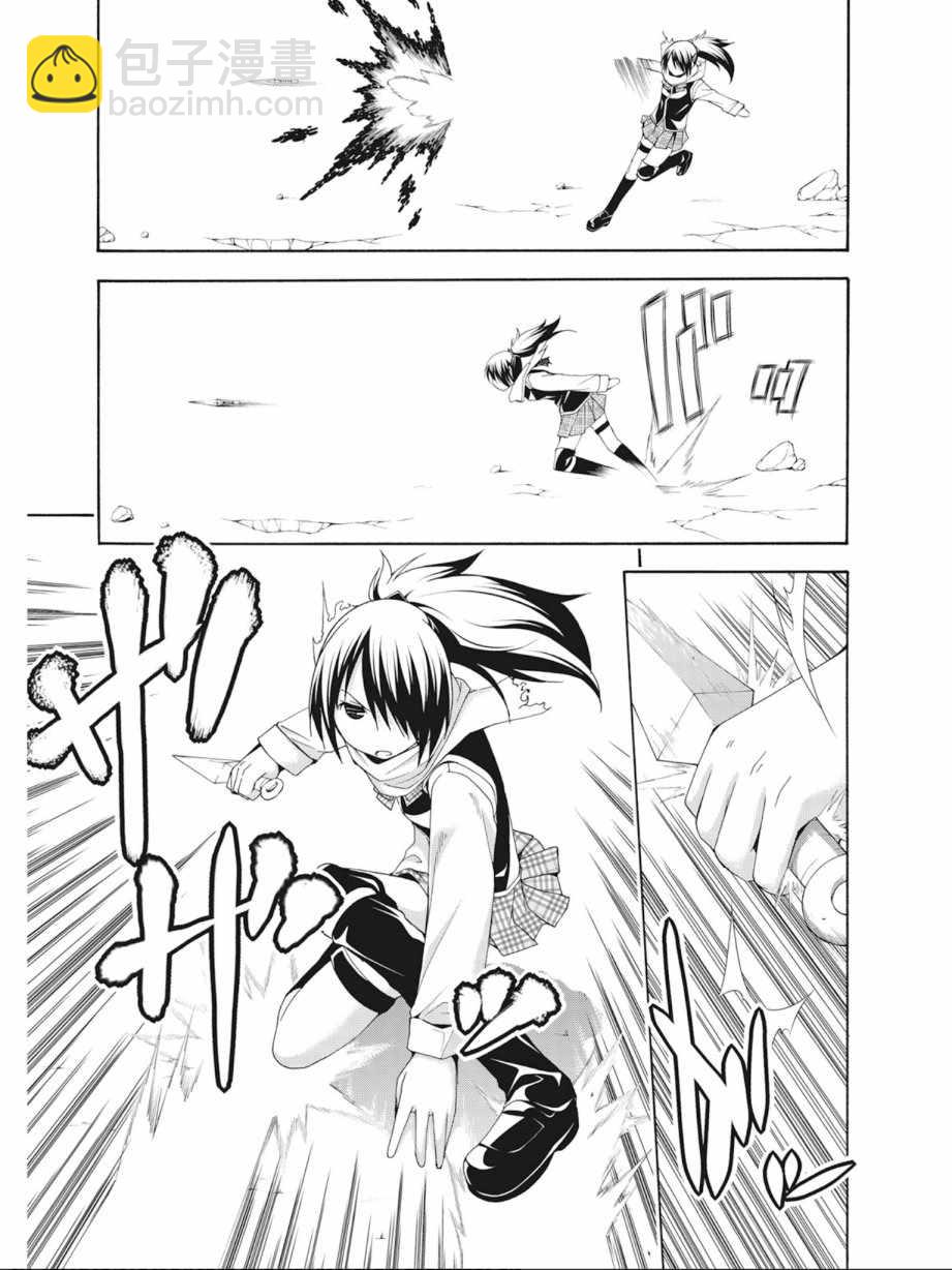 《七人魔法使》第4卷 第11页
