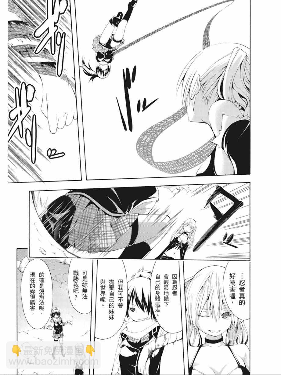 《七人魔法使》第4卷 第15页