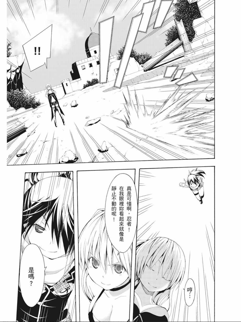 《七人魔法使》第4卷 第29页